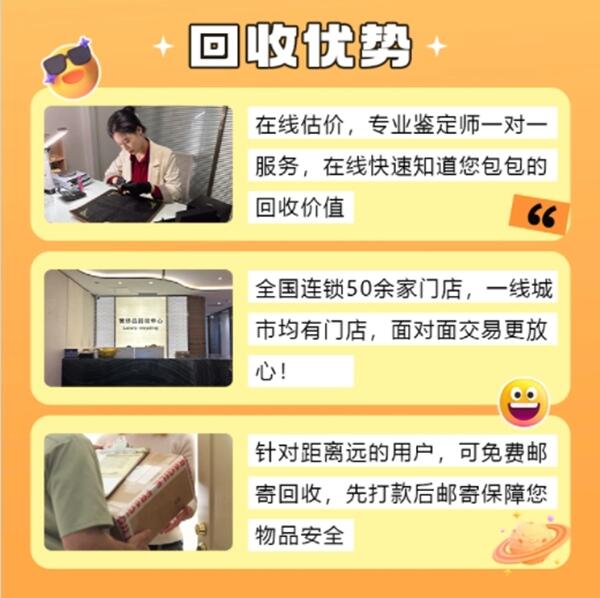 顺河区回收奢侈品价格