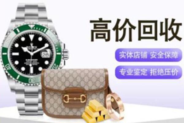 顺河区奢侈品回收
